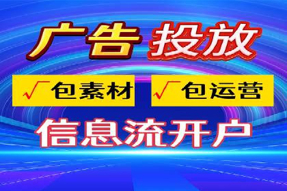 传统企业转型成功：信息流开户的五大经典案例