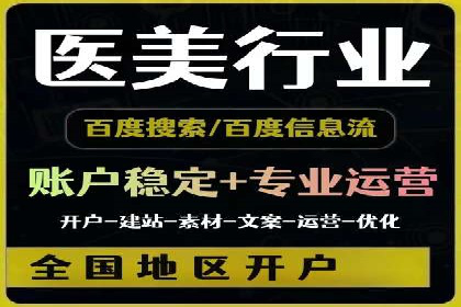 360信息流广告案例深度解析
